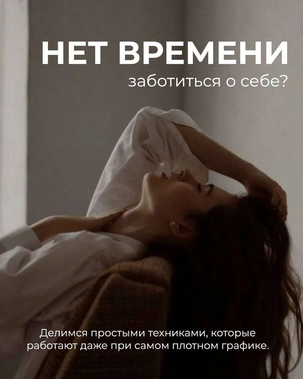 Забудьте об «идеальном» и сделайте перерыв💚