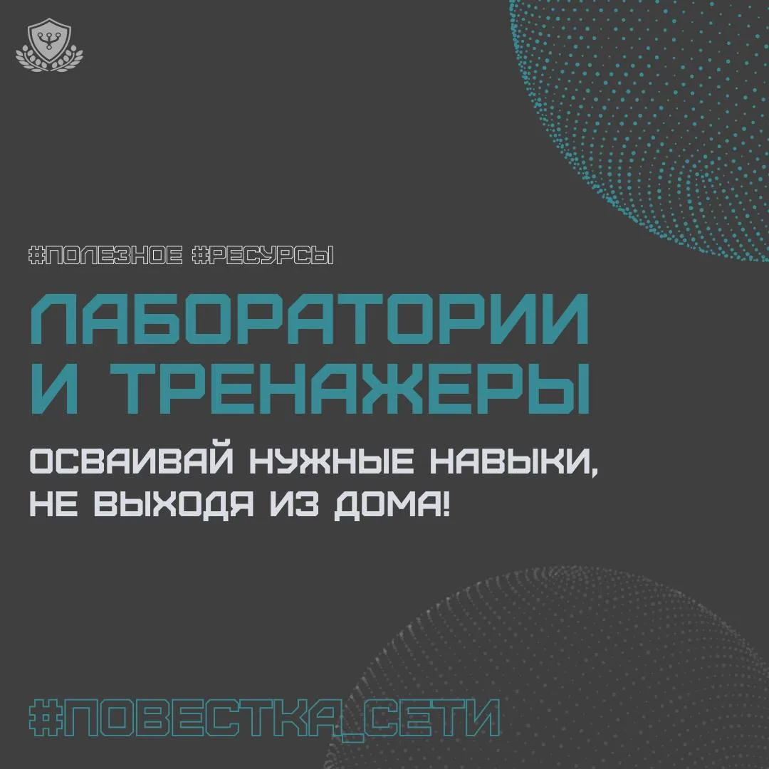 Пора практиковаться!