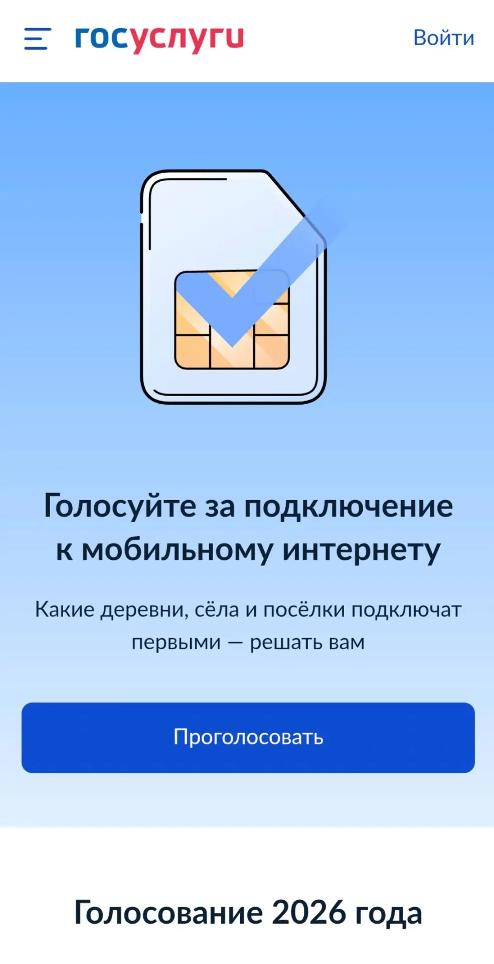 🔥 На территории Новгородской области реализуются мероприятия по устранению цифрового н...