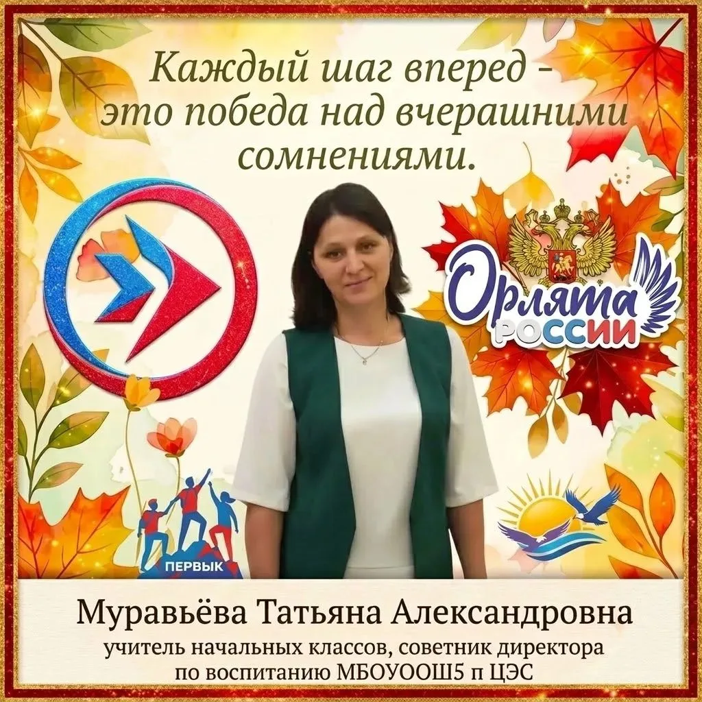 ✨ Непедагогические истории 🍁