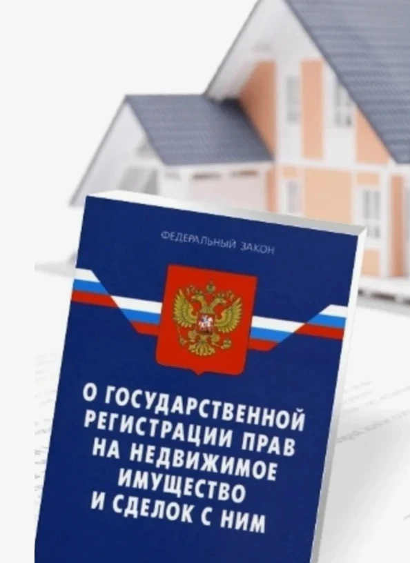 Три способа ускорить регистрацию недвижимости
