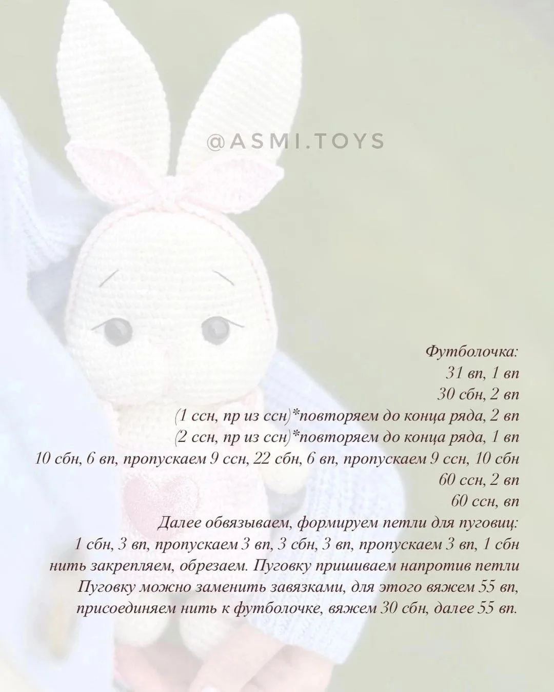 Изображение 8 к публикации «Амигуруми | Вязание крючком и спицами | Вязаные игрушки»
