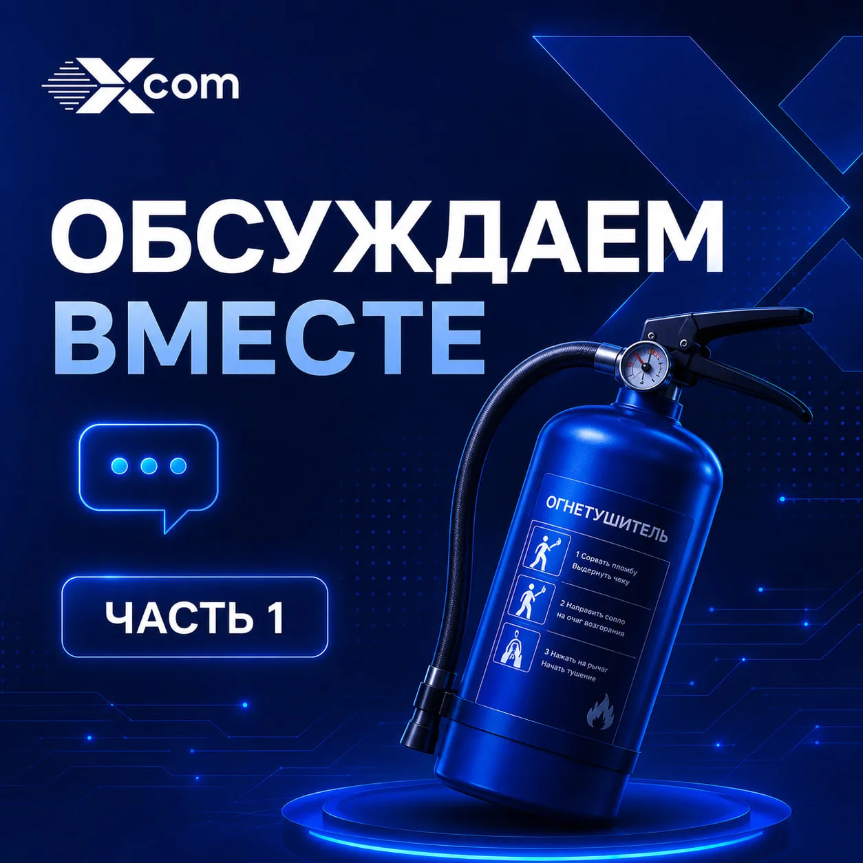 Как выбрать огнетушитель? 🧯