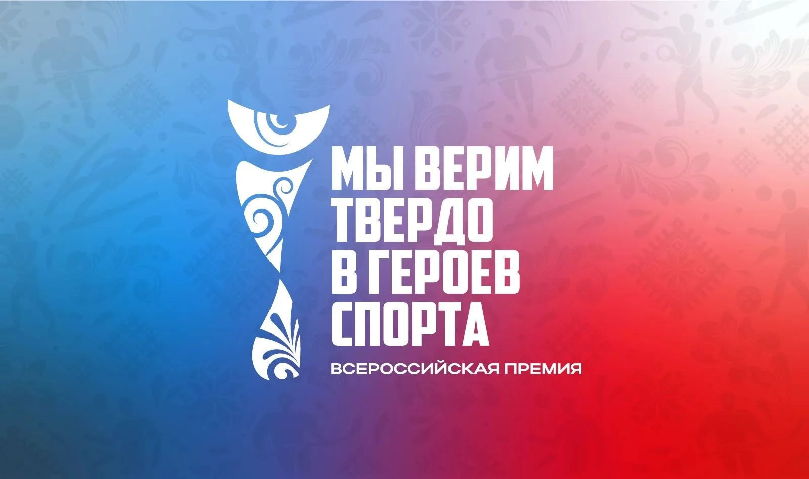 В июне 2026 года при поддержке Президентского фонда культурных
инициатив начинает реализацию Всеросс