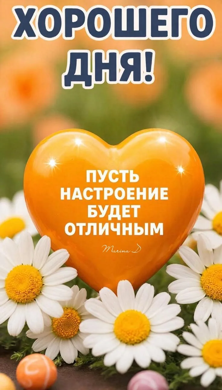 🥰 Оставляйте реакции, если понравилась открытка и делитесь с близкими ❤️