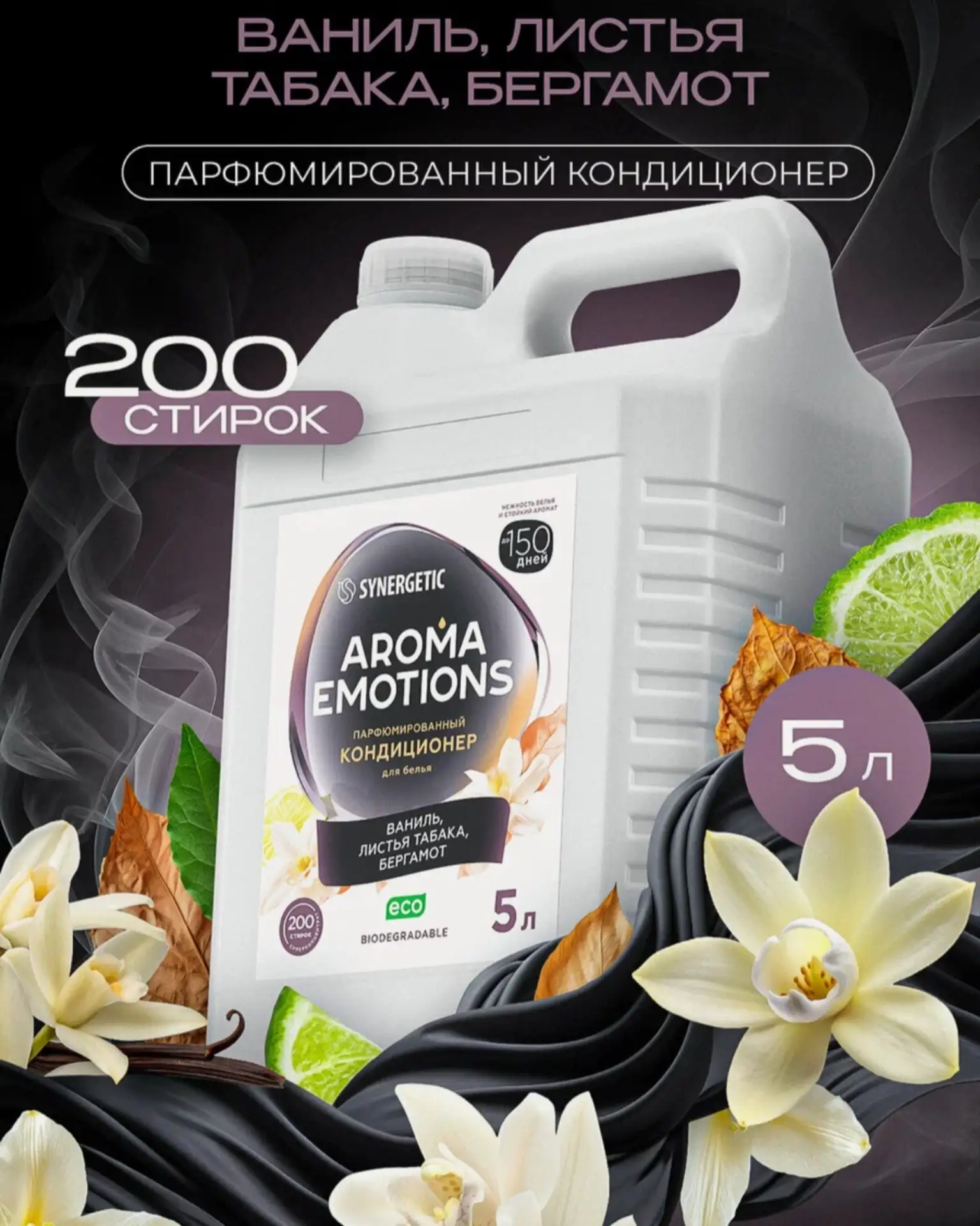 Супервыгодный кондиционер от Synergetic