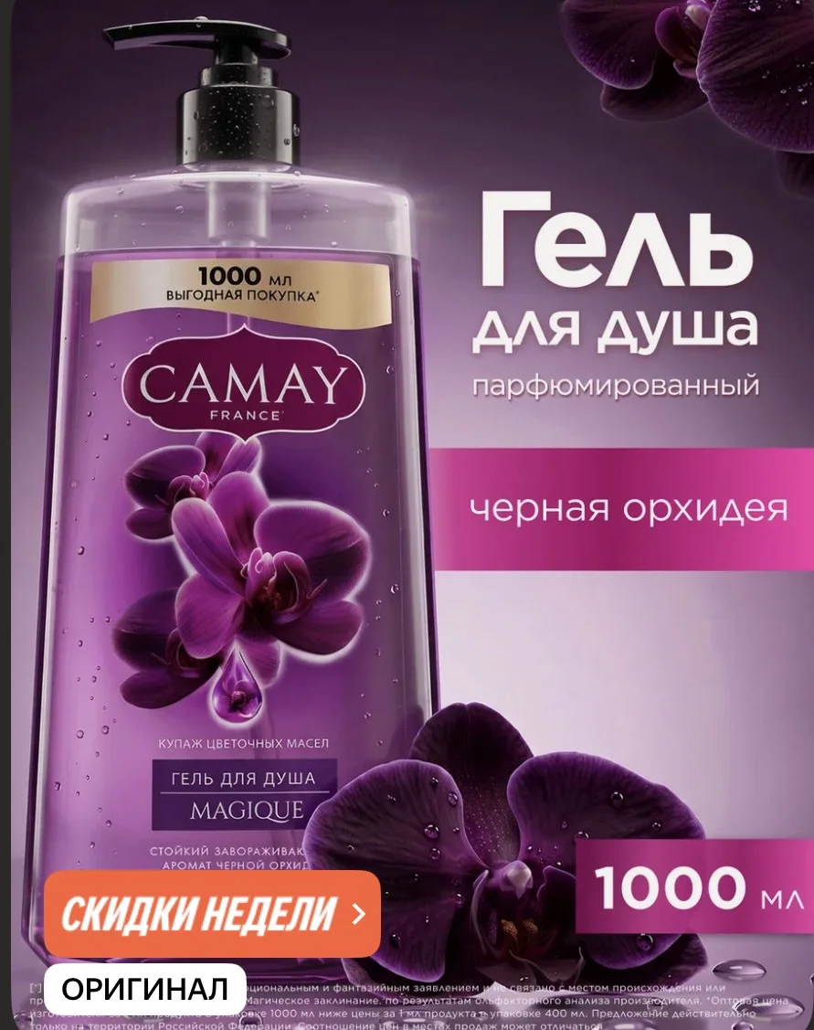 394₽ за литр 👍🏻🤩