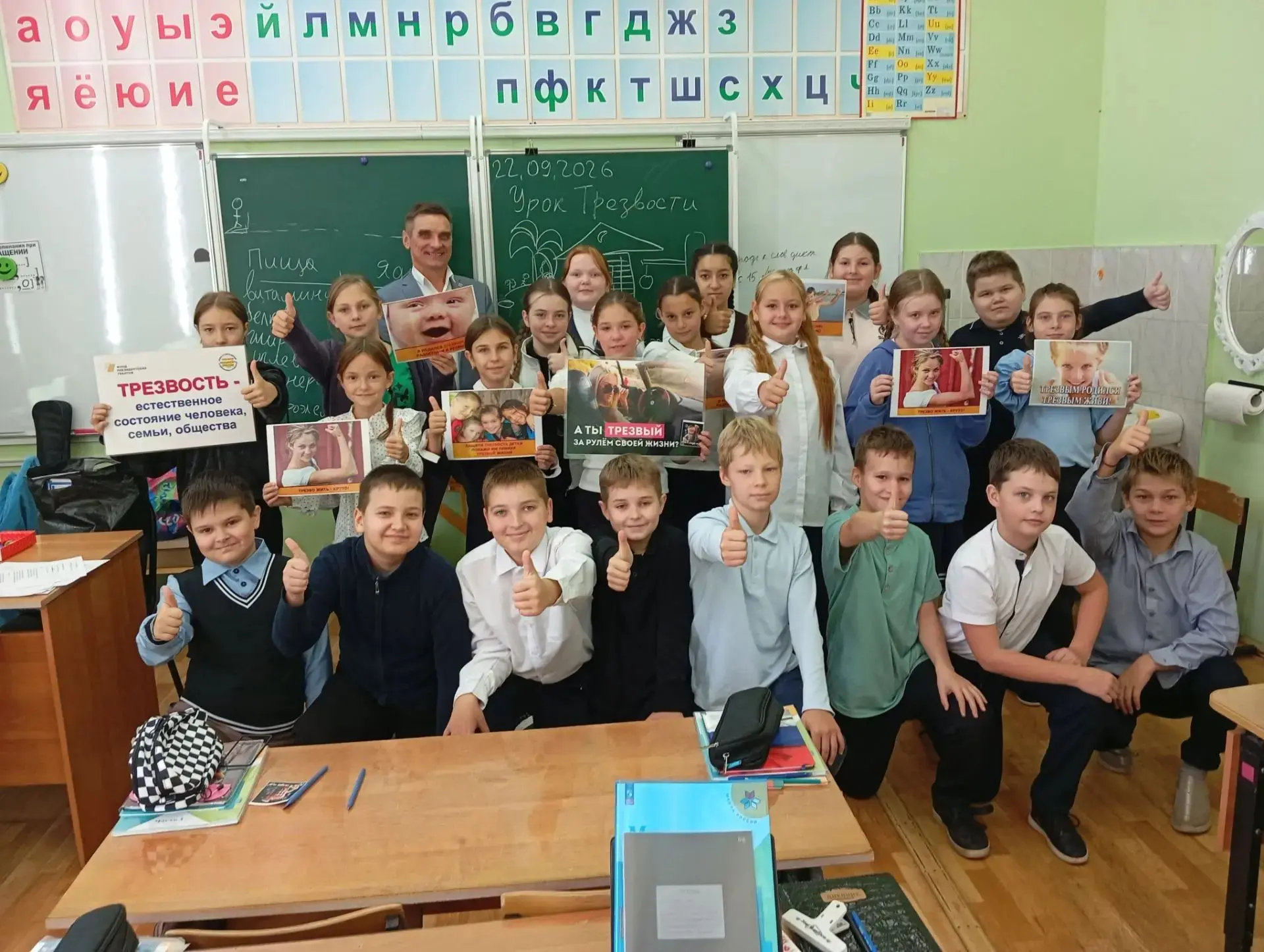 💫Уроки Трезвости в нашей школе💫