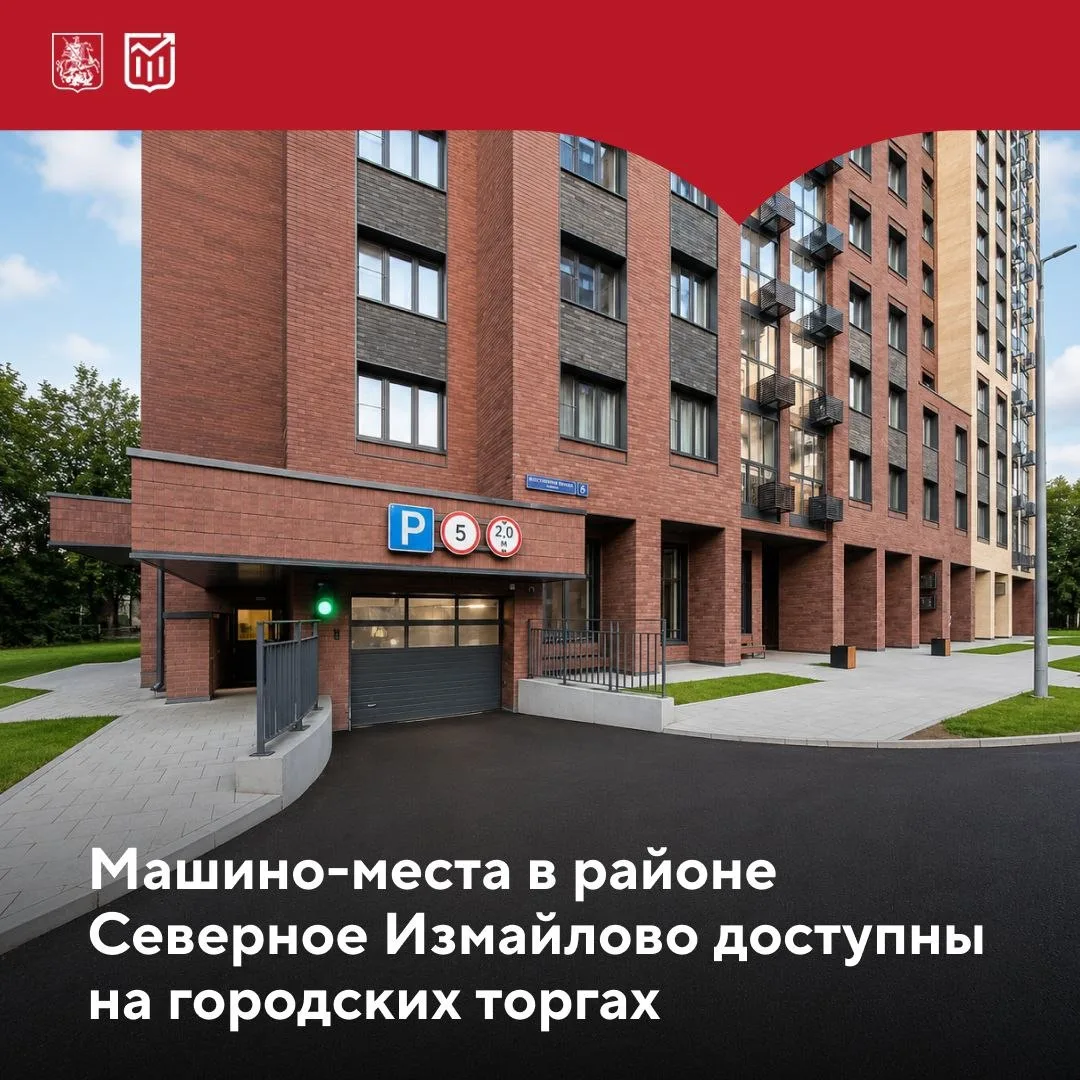 🚘  Автомобилисты могут приобрести машино-места возле станции метро «Щелковская»

На торги выставили