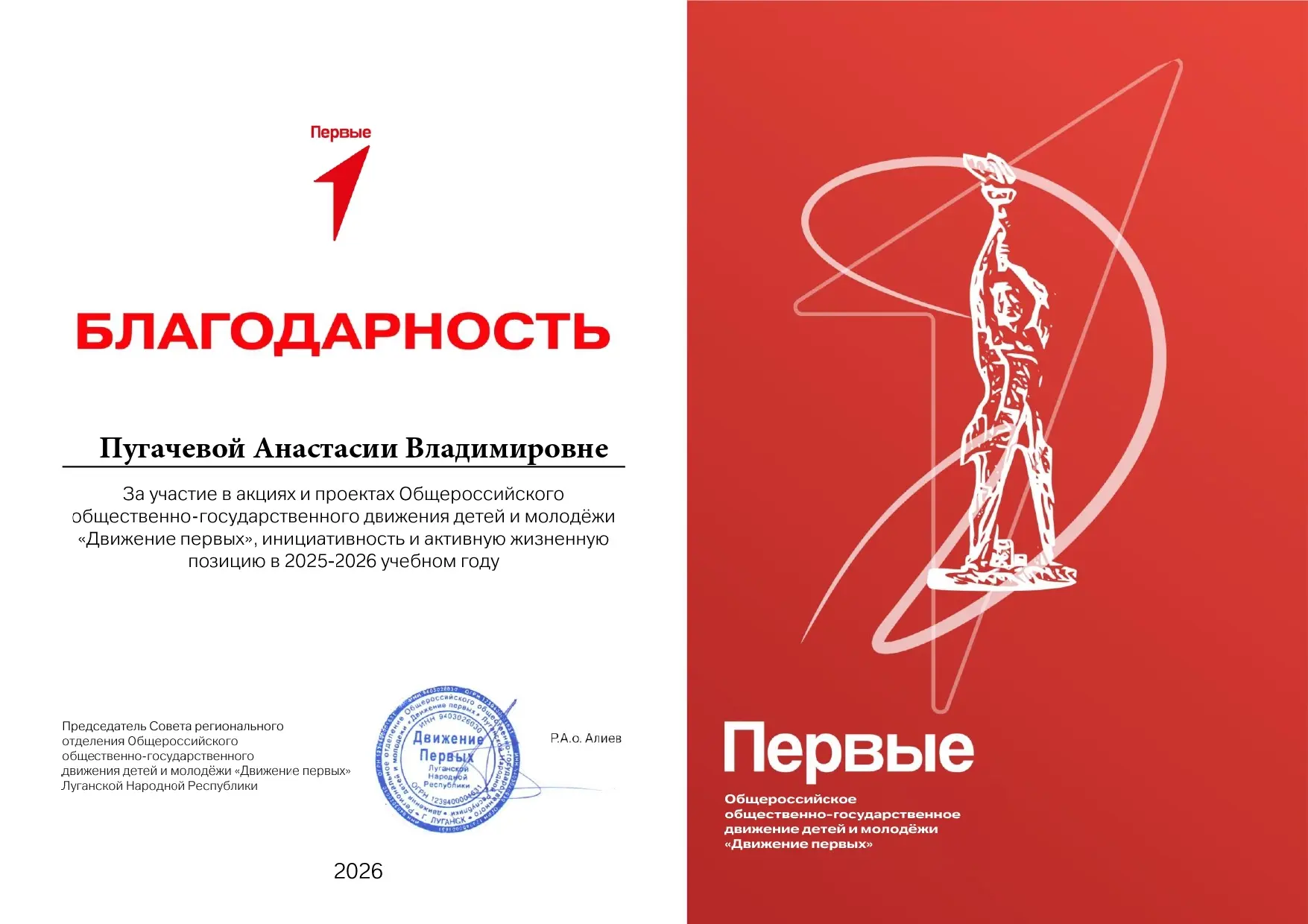 Сила в Движении: благодарности для самых активных
