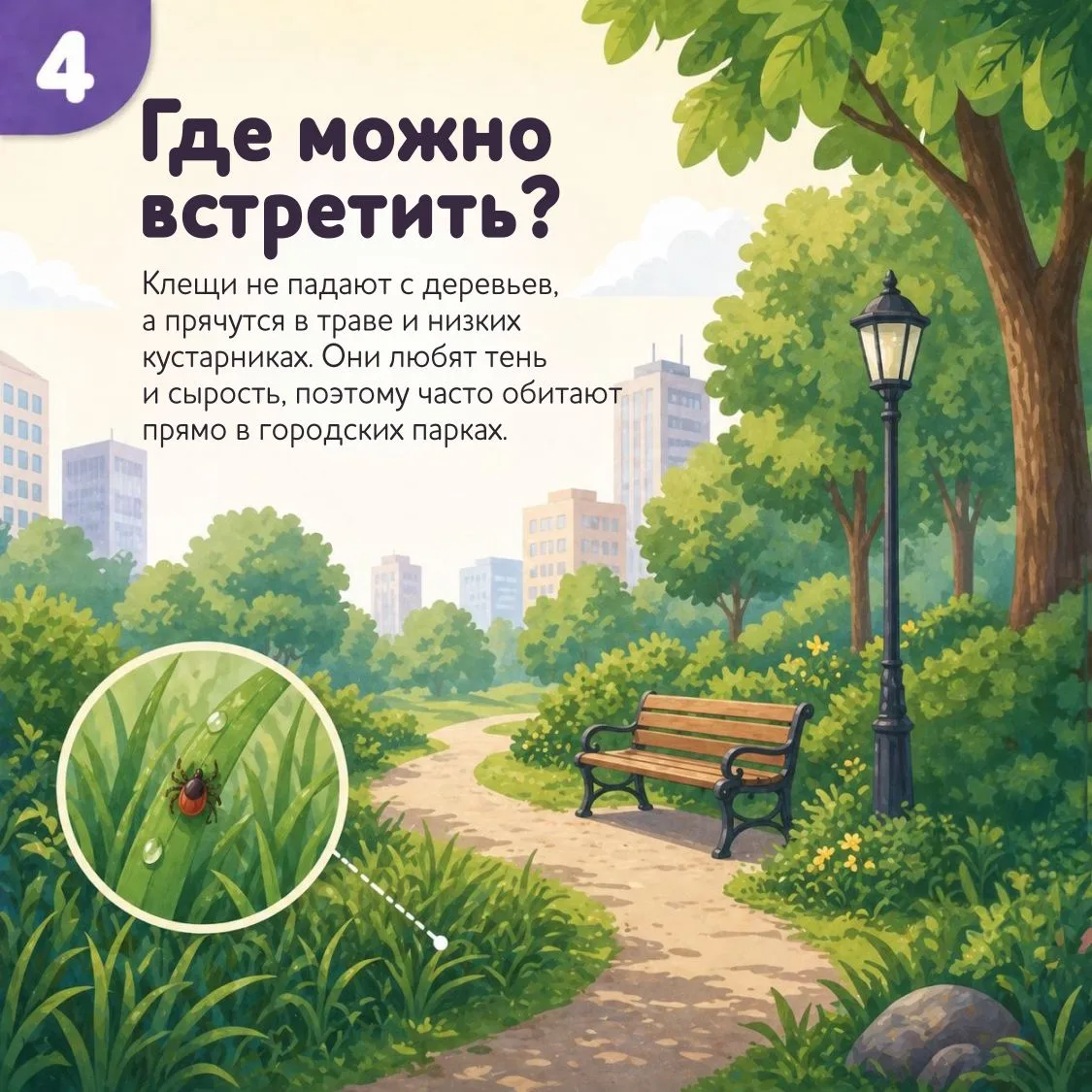 ❗️ Югорчане, сезон активности клещей уже стартовал!  Снег почти растаял, наши дети всё больше времен