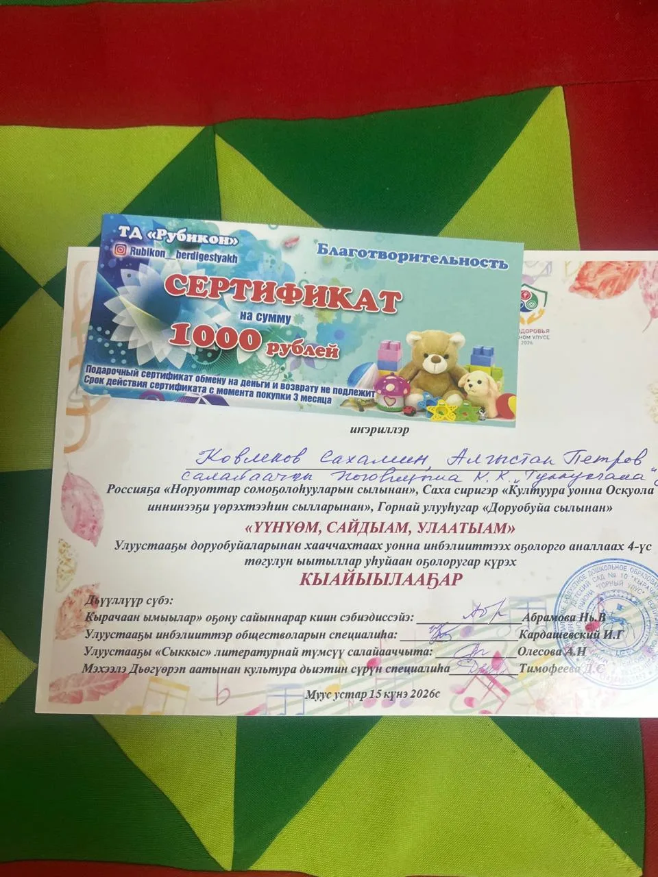 Быйылгы үөрэх сылын түмүктүүр тэрээһин Саха сиригэр Культура сылынан, Үөрэх Министерствота биллэрбит