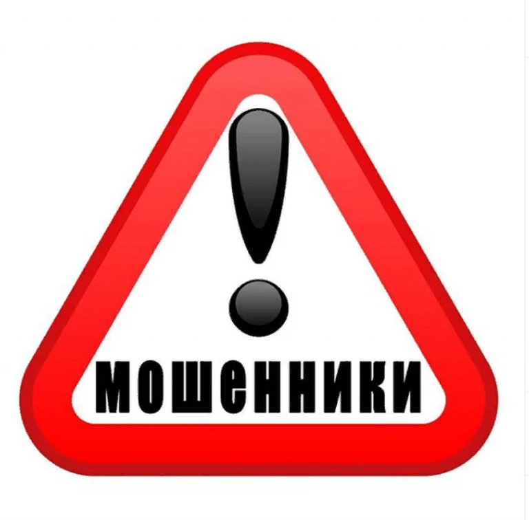 Уважаемые Жители! В 2026 году участились случаи мошенничества в мессенджере Max связанные со взломом