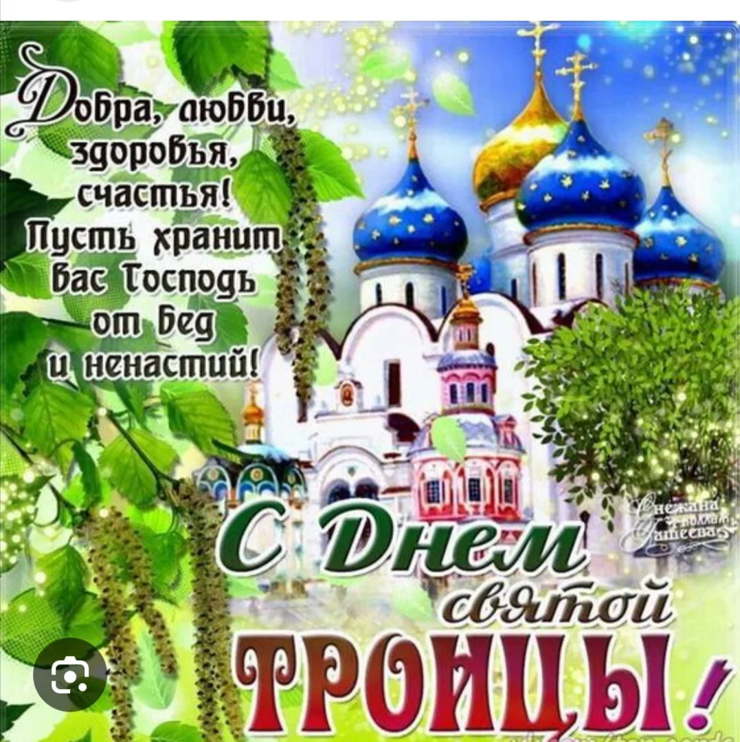С праздником дорогие мои ❤️💋