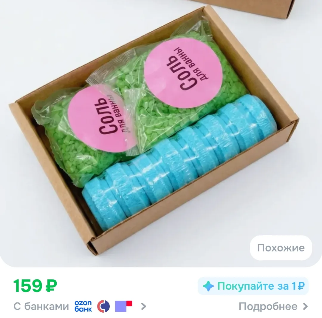 Бомбочки и соль для ванны
https://ozon.ru/t/p5FH8dV


Лови лучшие цены
@LOVIMSKIDKI