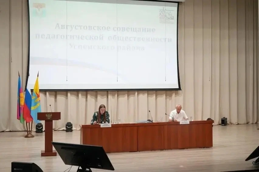 В преддверии Дня знаний наш коллектив принял участие в важном событии — районном август...