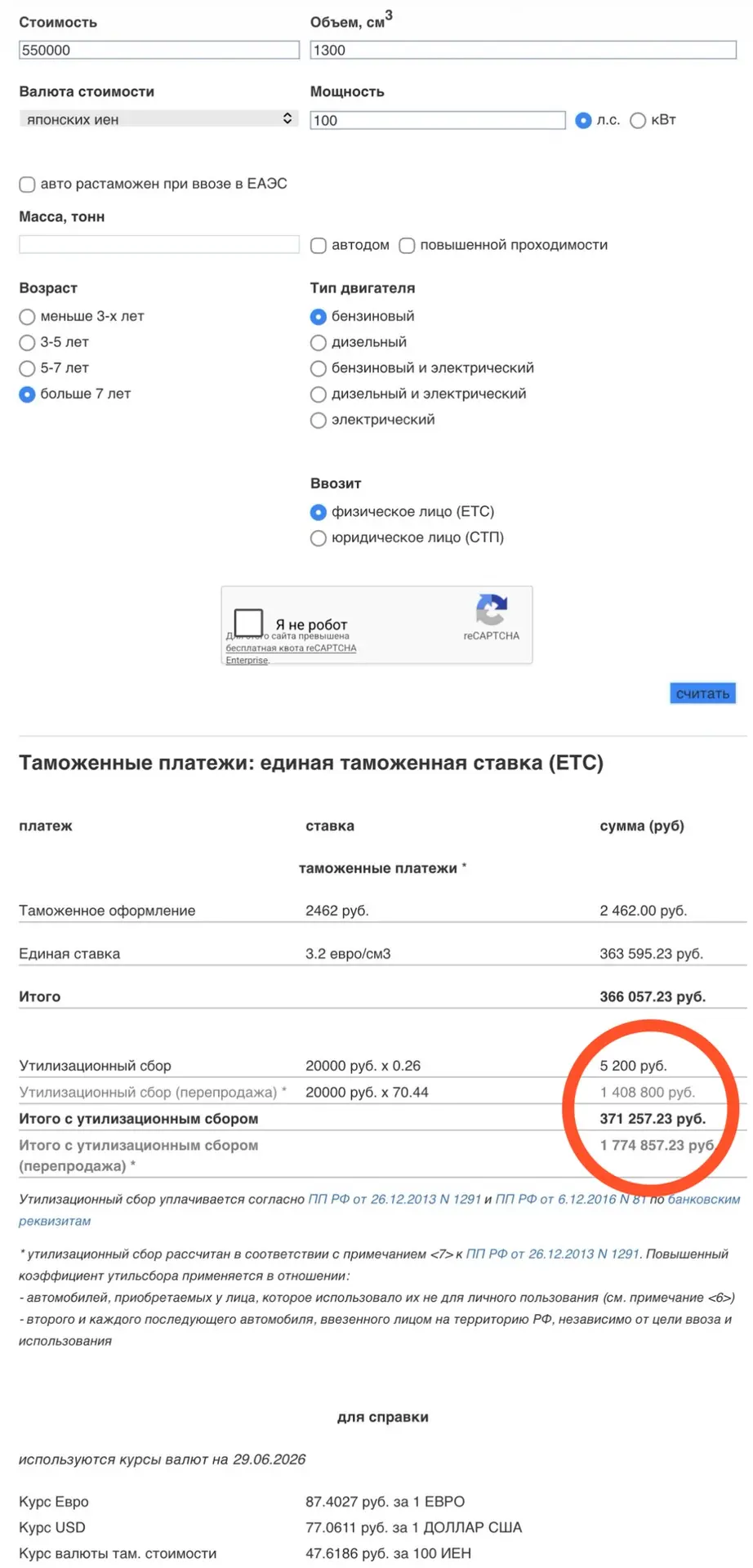 Изображение 8 к публикации «BUSHINUAUTO»