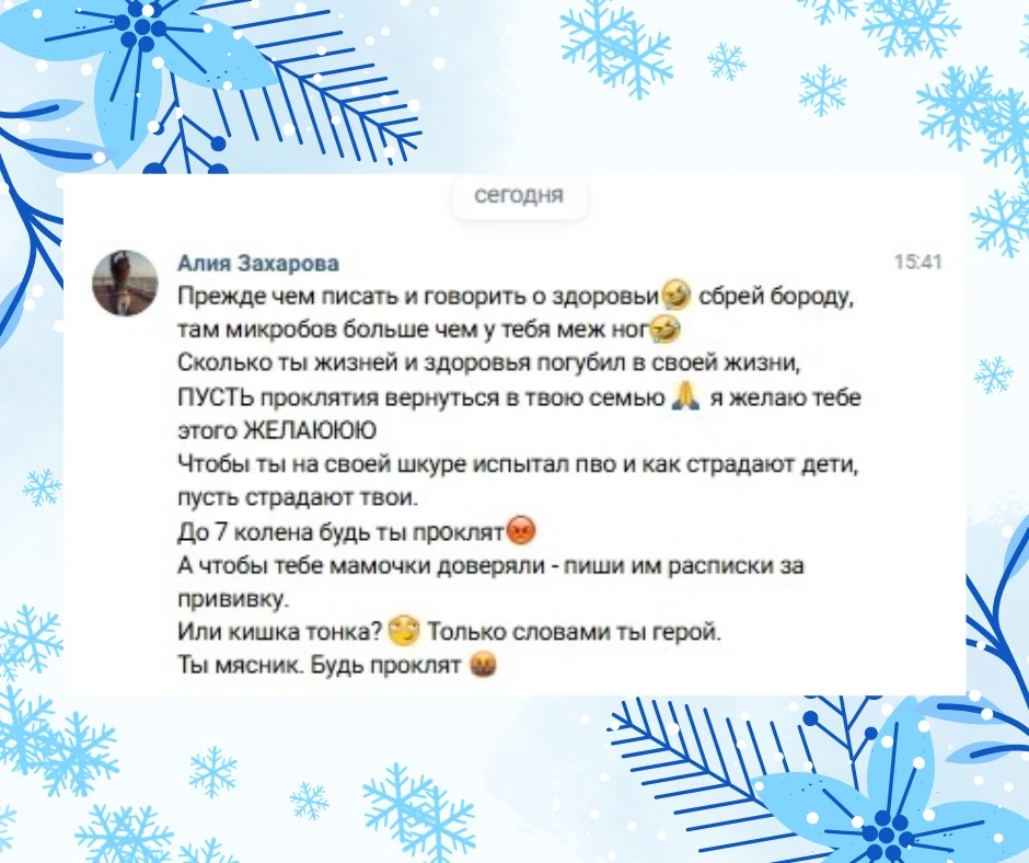 Под последней статьёй про корь мы, конечно же, ждали антиваксеров и дождались. Поясняю сразу свою по