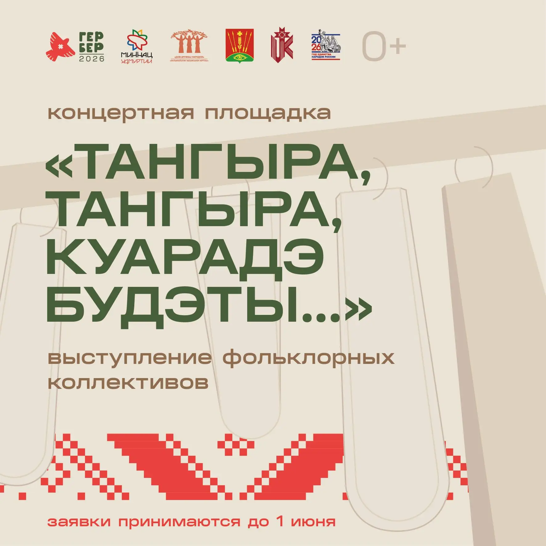 📌 Сохраняйте гид по площадкам «Гербера»! Чтобы никто не потерялся и каждый нашёл своё ...