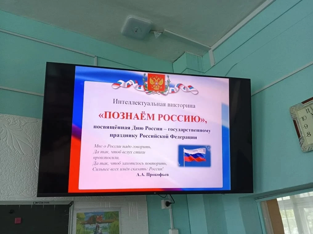🇷🇺🎈 Шестой отряд узнал больше о России!

Ребята из шестого отряда пришкольного лагеря приняли уча