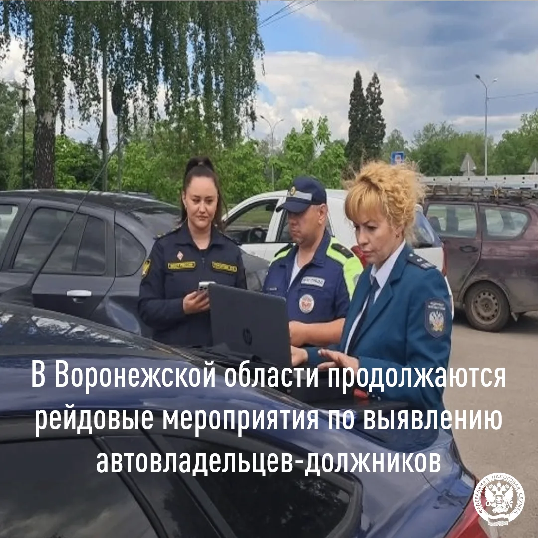 В Левобережном районе городского округа город Воронеж сотрудниками УФНС России по Ворон...