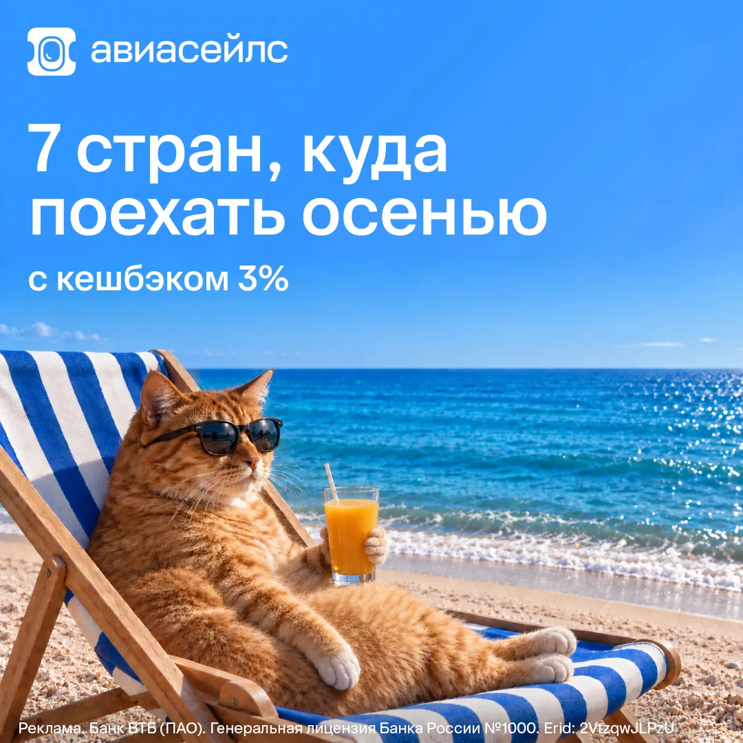 Пока кто-то убирает летние вещи, можно просто купить билет туда, где они ещё пригодятся 🌴