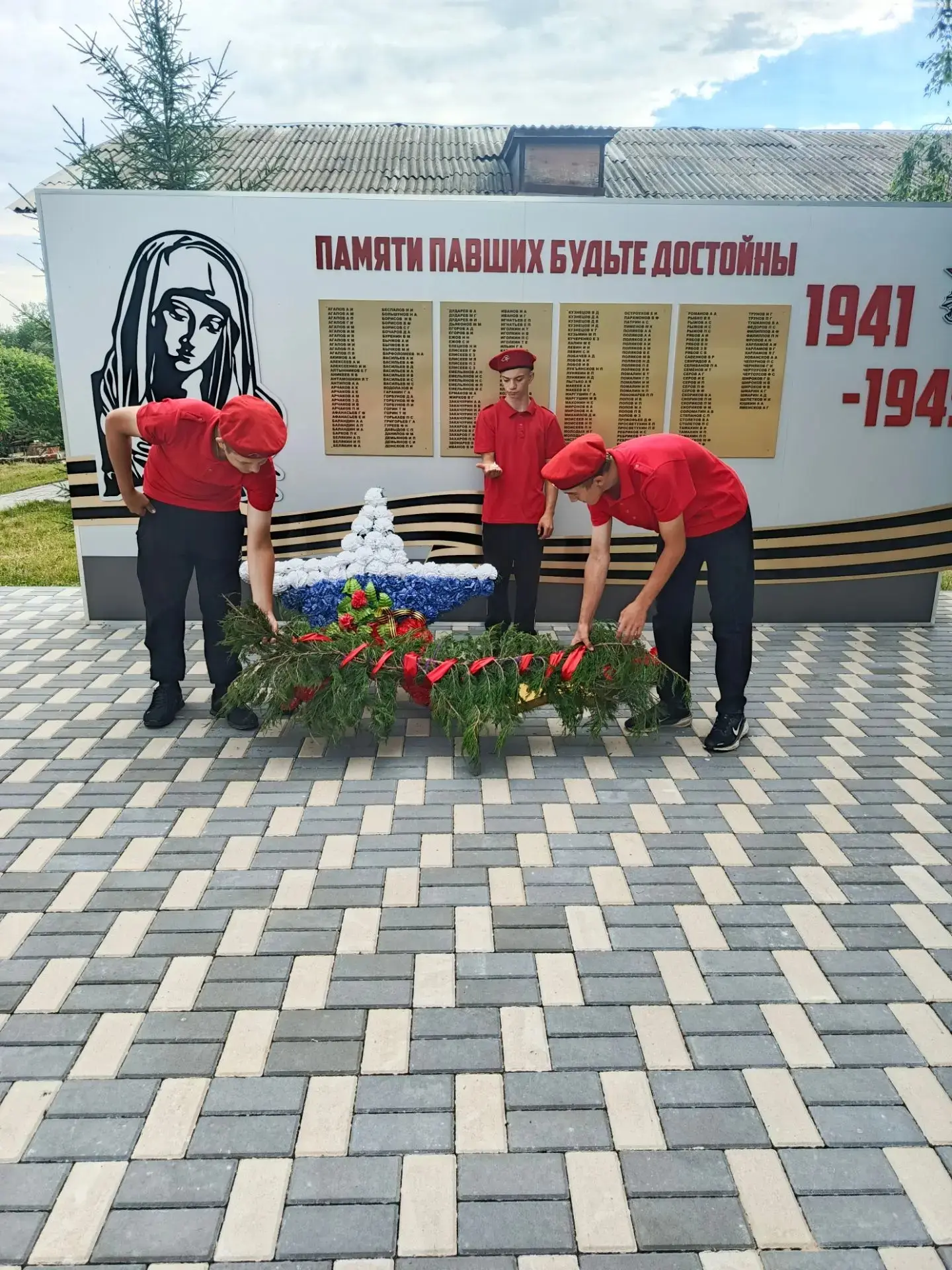 22 июня — День памяти и скорби