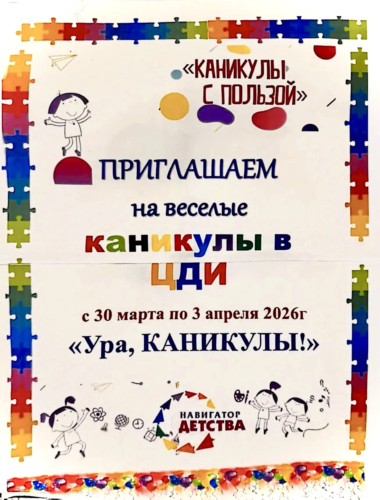 Уважаемые родители и дорогие учащиеся!