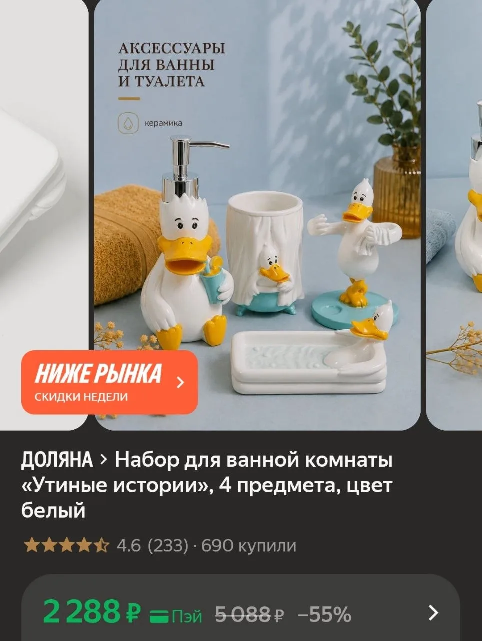 Набор для ванной комнаты🫧