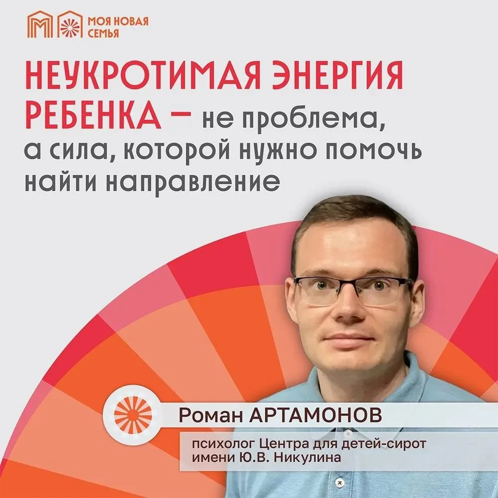 «Иногда кажется, что у ребенка внутри работает вечный двигатель. ⚡ Он не может усидеть ...