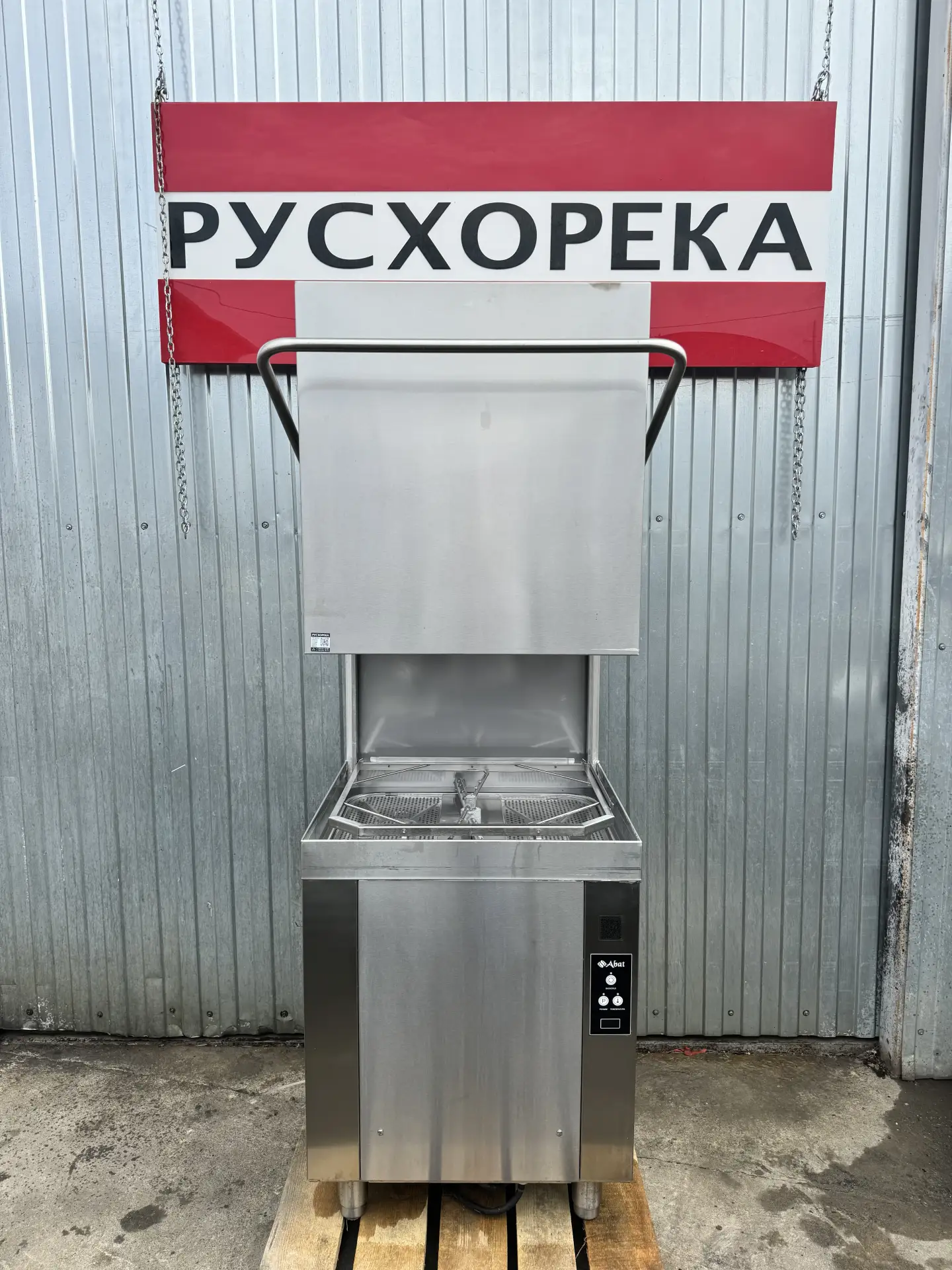 Купольная посудомоечная машина Abat МПК-700К-01 🇷🇺Цена: 120 000 ₽ Состояние: 4+/5