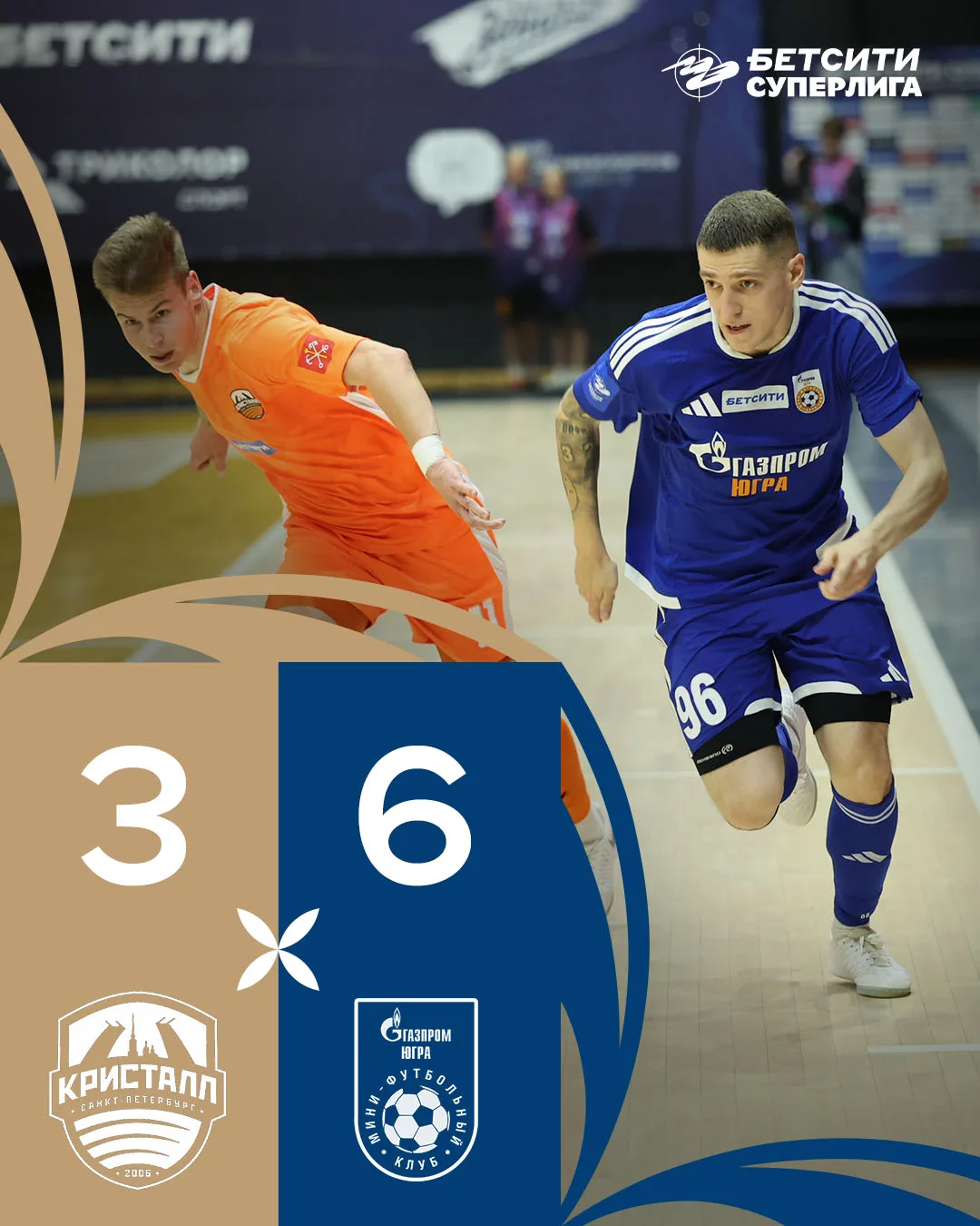 Добываем победу в этом непростом матче! 🔥 Посмотрим что будет завтра ⚽️