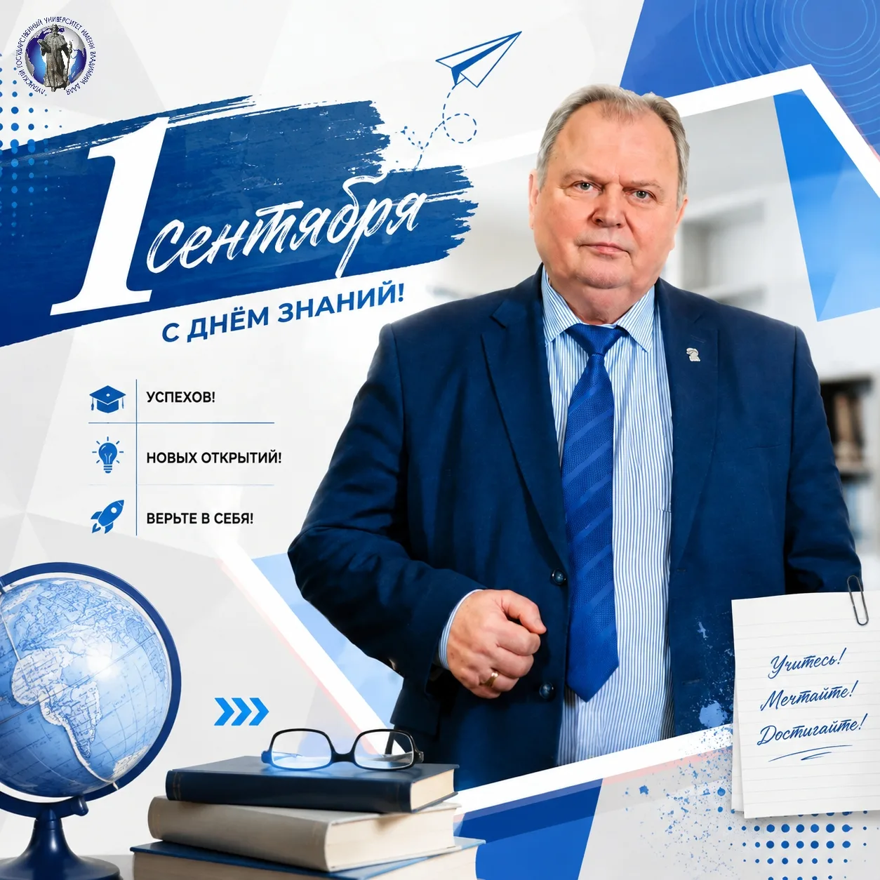 Уважаемые коллеги, друзья и студенты!
