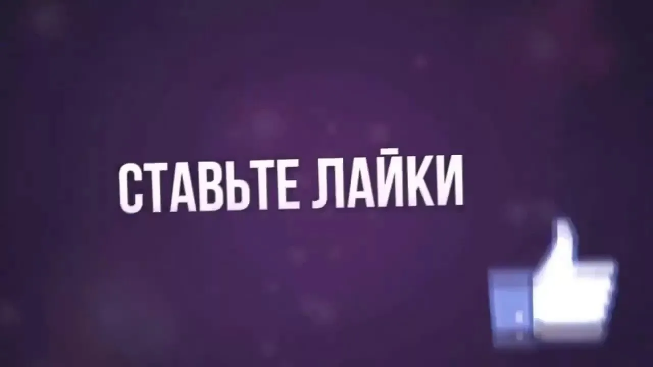 Уважаемые подписчики, ставьте реакции на посты 🧡💙🔥👍