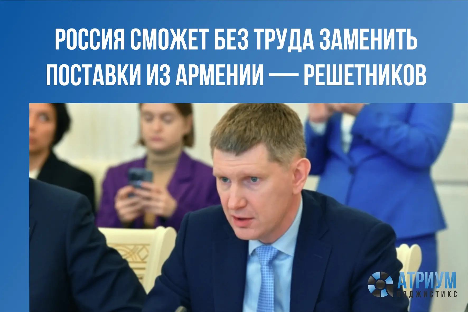 Министр экономического развития РФ Максим Решетников прокомментировал заявление премьер...