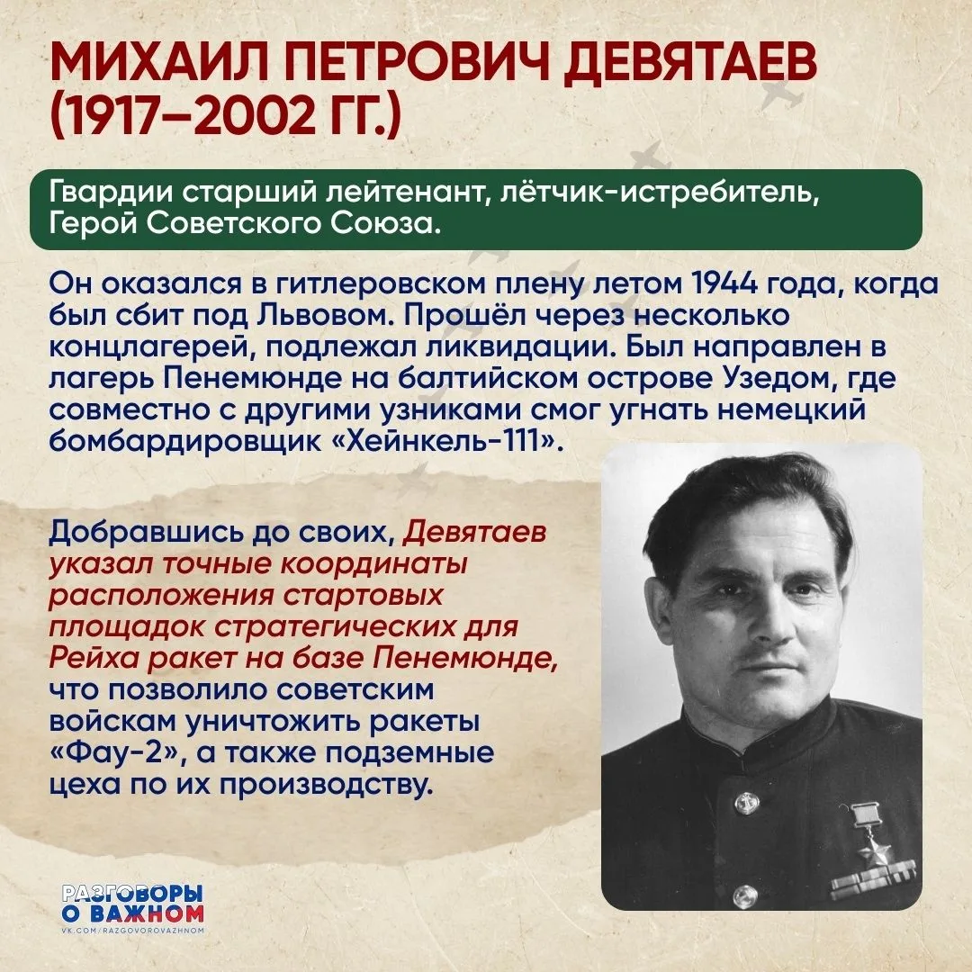 📍Кто такие защитники Отечества?  На текущей неделе наши учащиеся отправились в особое путешествие на