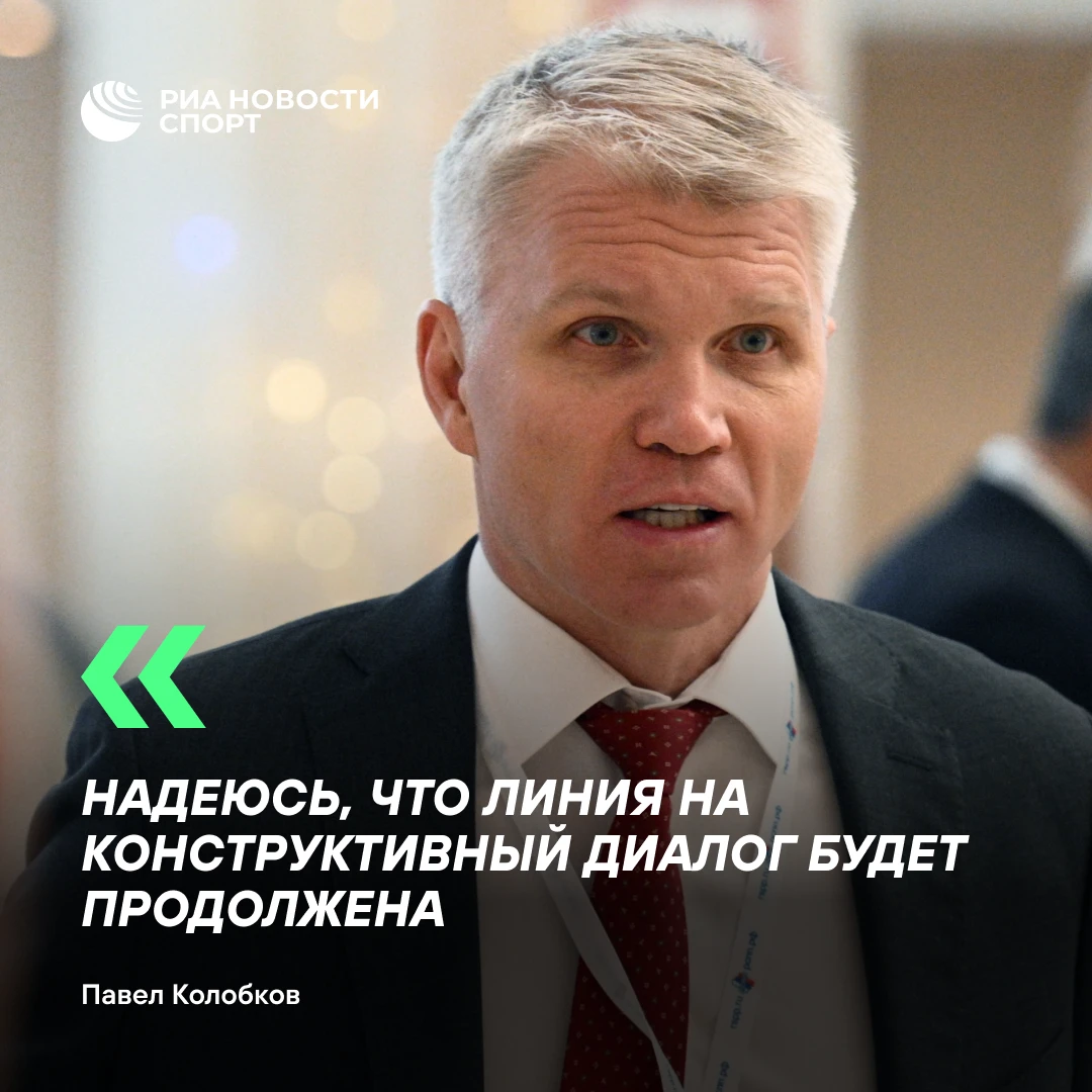 ♟ Колобков прокомментировал решение FIDE по статусу ФШР «Тимур Турлов пока… — публикация канала «РИА Новости Спорт»