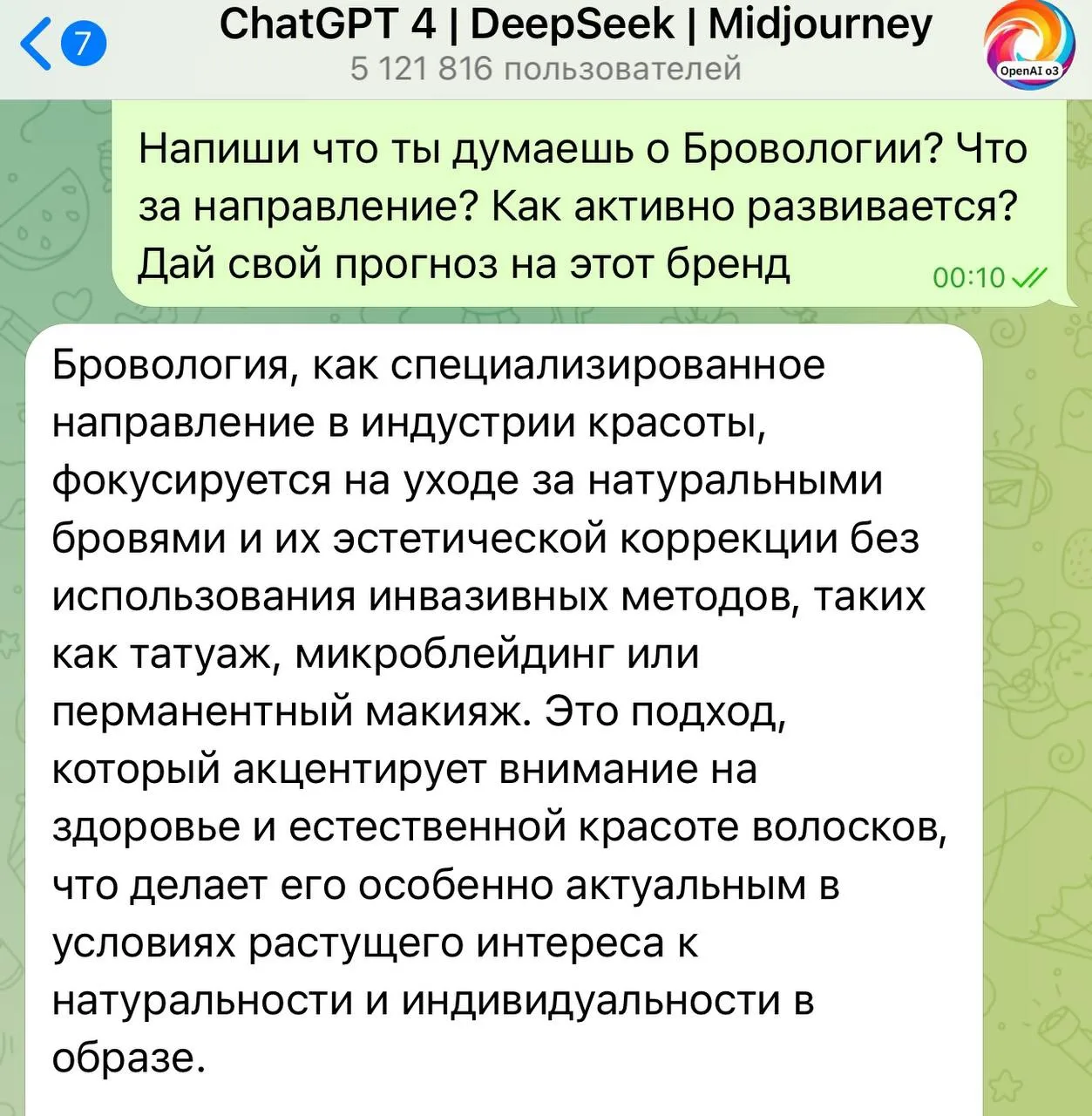 Решила продолжить диалог с независимым ИИ собеседником, который собирает информацию за ...