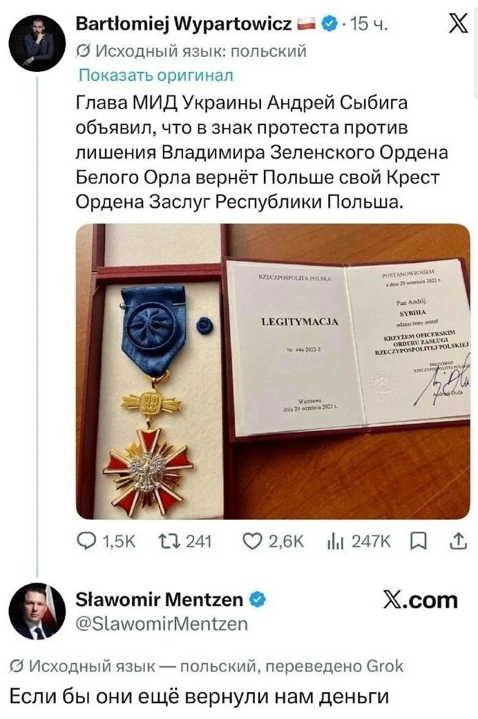 ✅Пшеки уж совсем размечтались😏