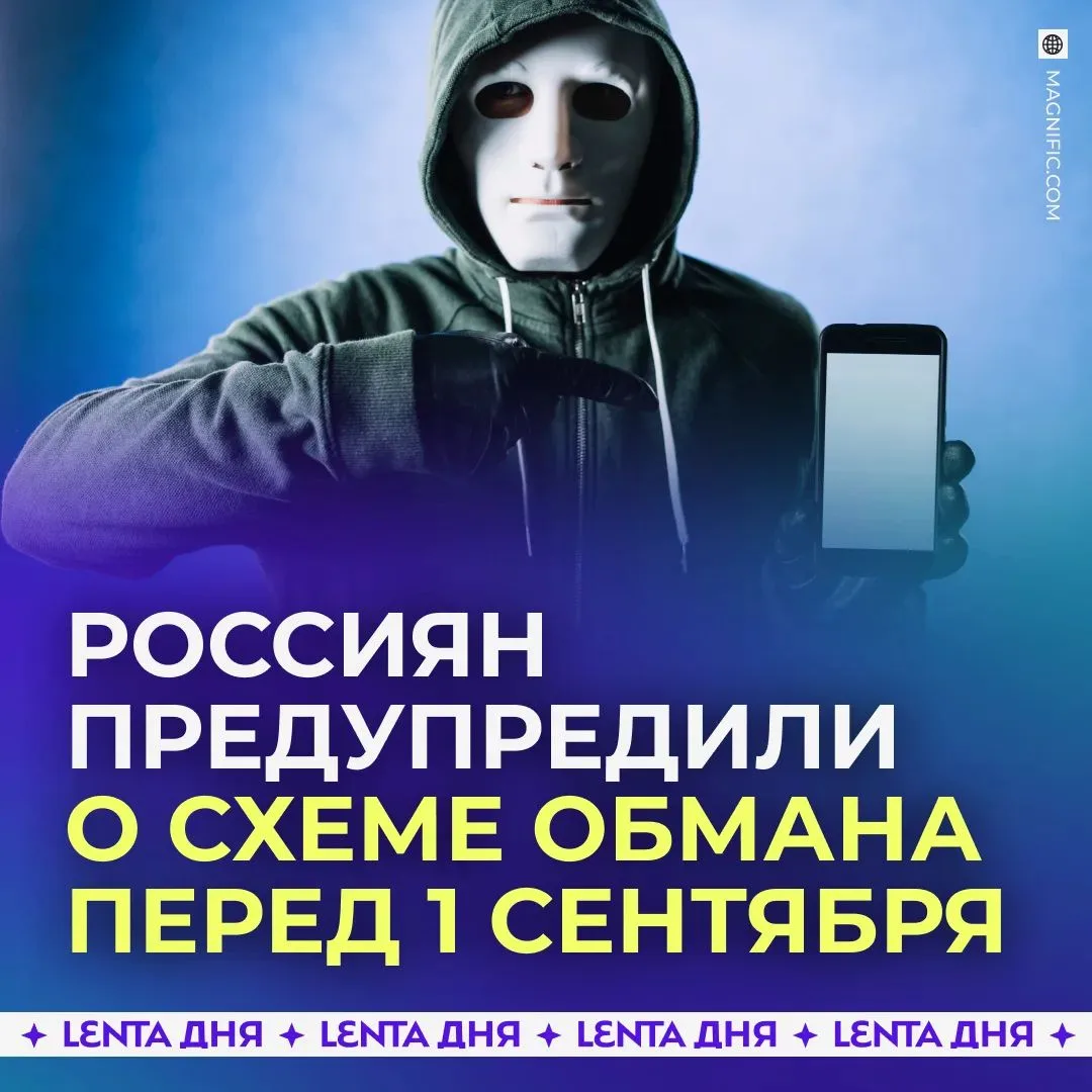 😡 Мошенники начали подделывать электронные дневники школьников.