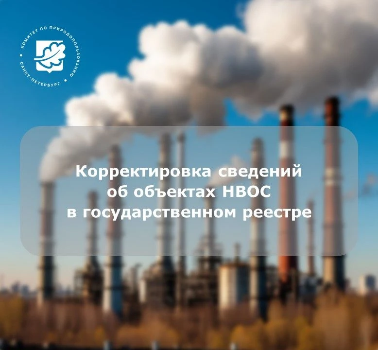 Уважаемые природопользователи!