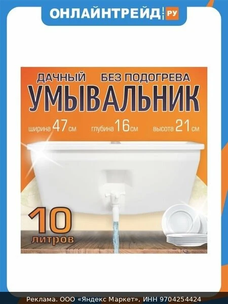 🍽Умывальник Элбэт УМ-10 (10л, без нагрева)