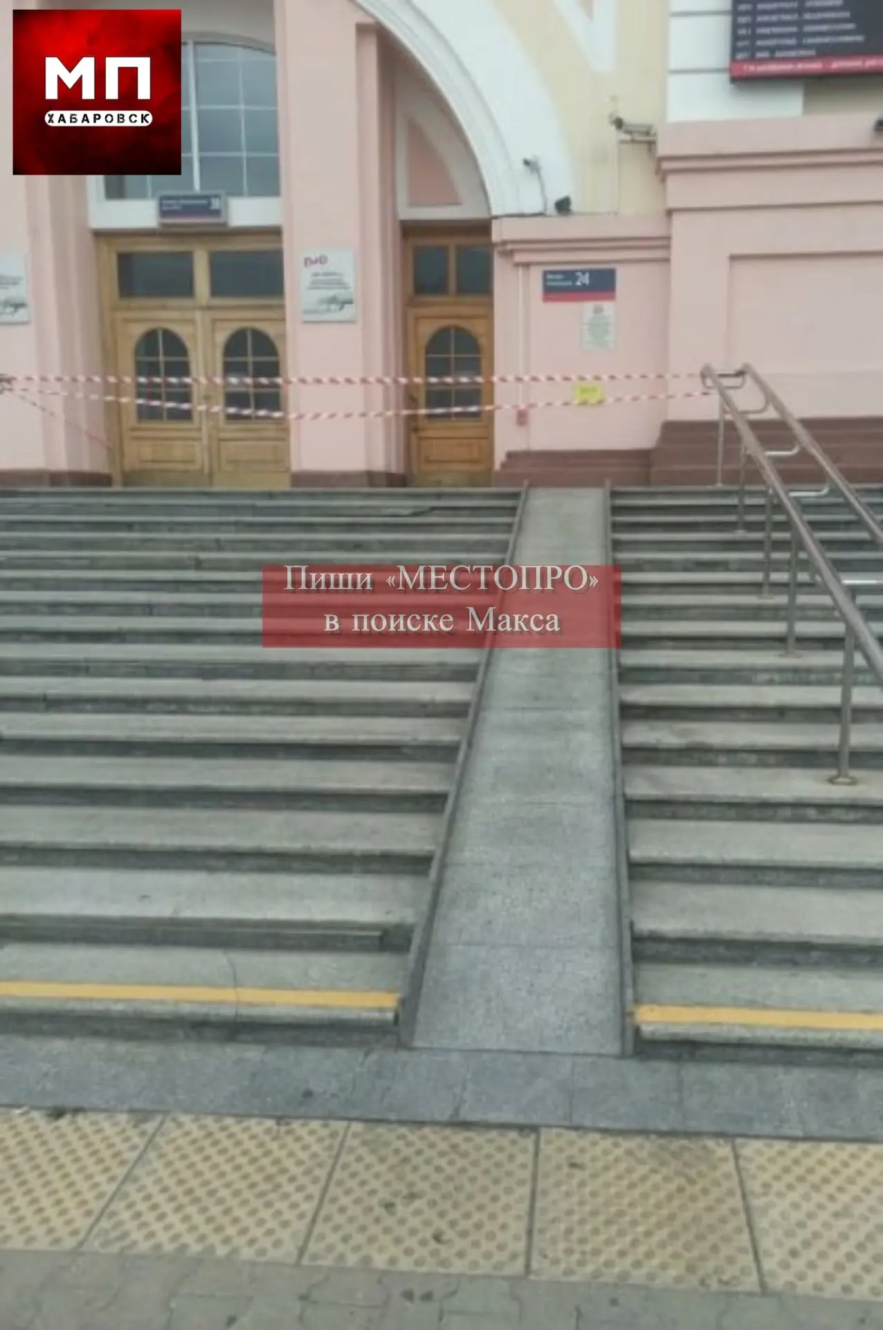 ‼️Эвакуировали ж/д вокзал в Хабаровске