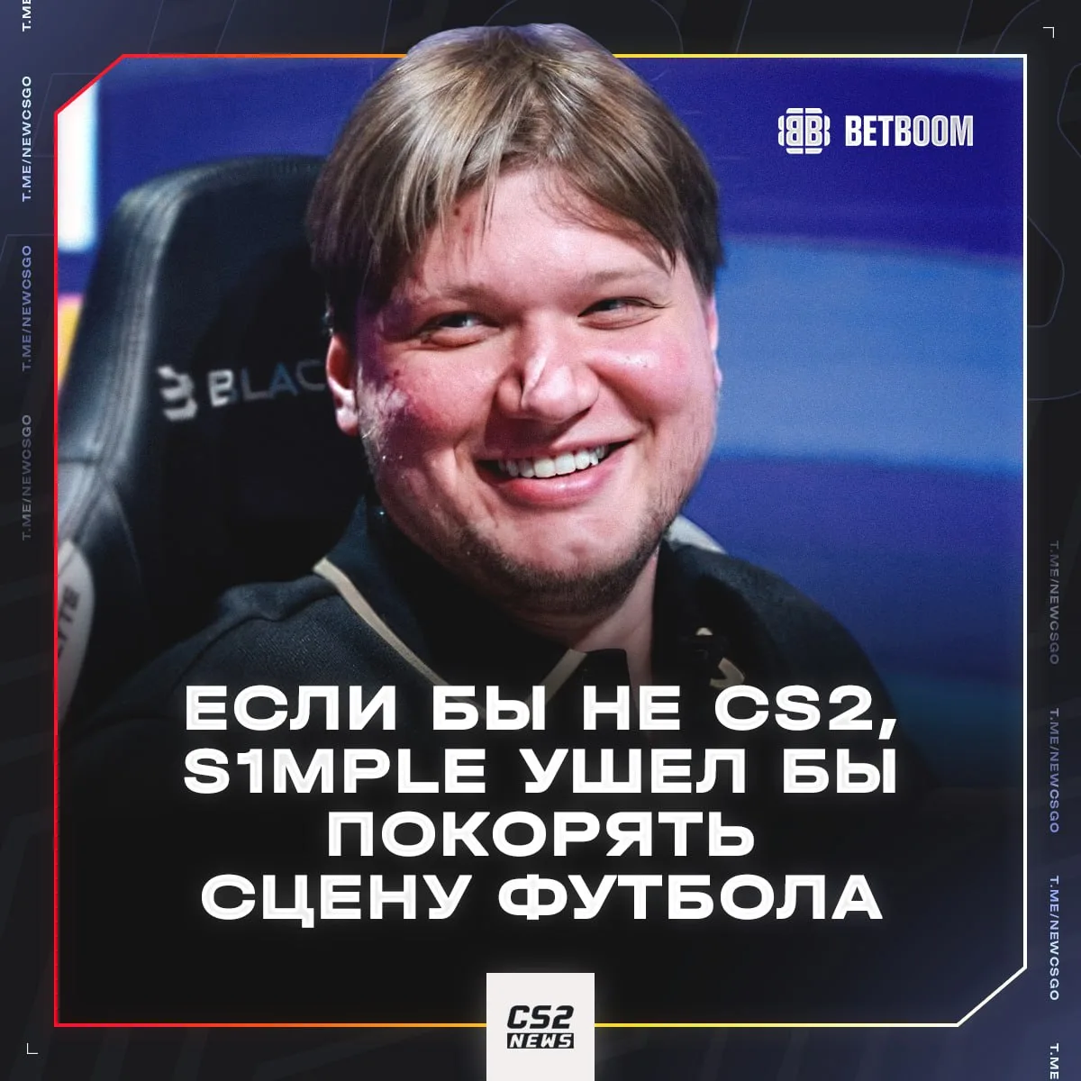 🤔 🇺🇦 Саша s1mple a.k.a. GOAT продолжает отвечать на любопытнейшие вопросы: 😠… — публикация канала «Counter-Strike CS 2»