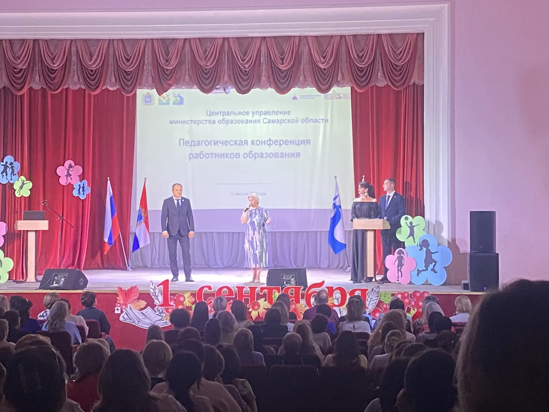 🎓 С новыми силами — к новым вершинам! Наша школа на Августовской конференции