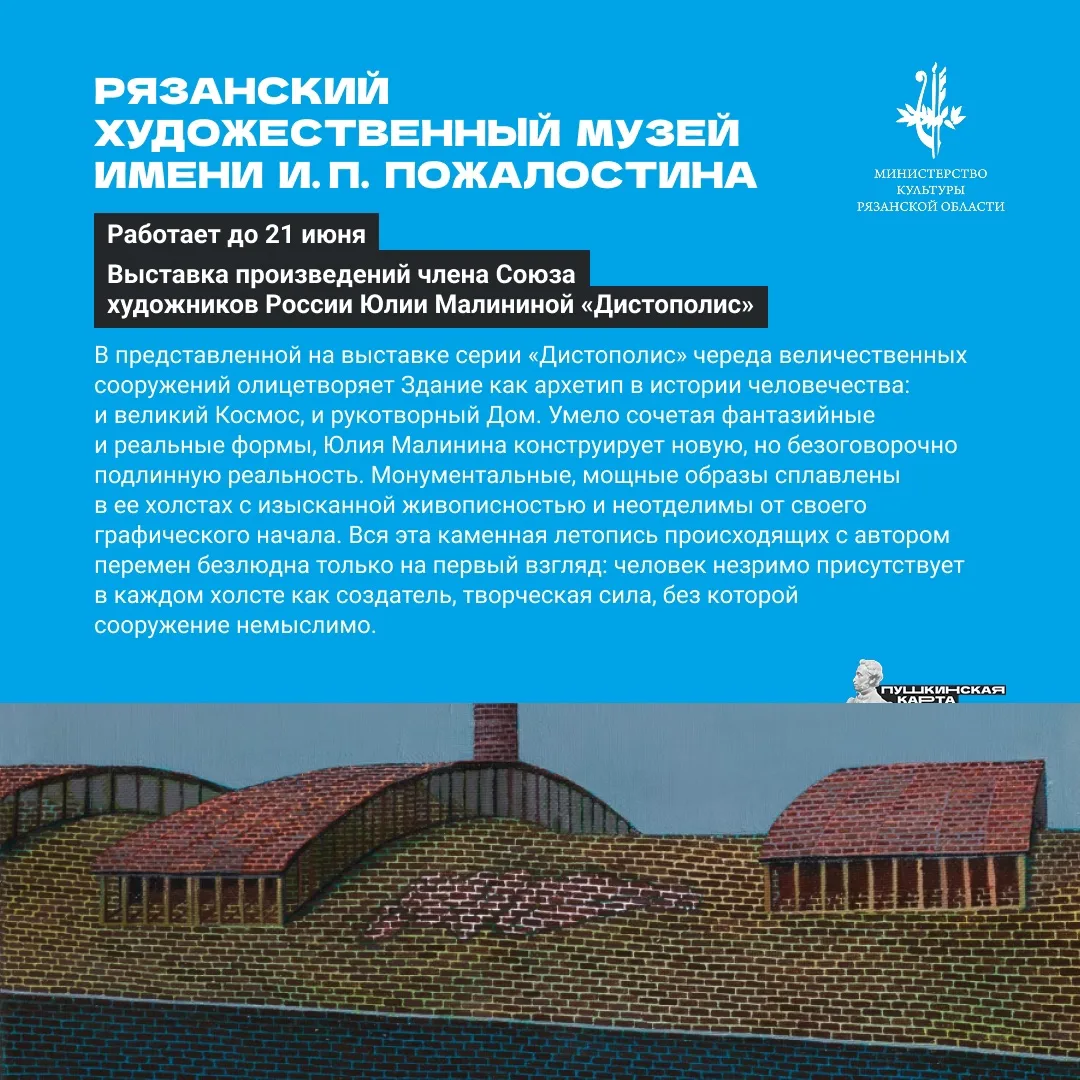 🎗️Вспоминая Великую Победу - в событиях мая  Министерство культуры Рязанской области рекомендует: в 