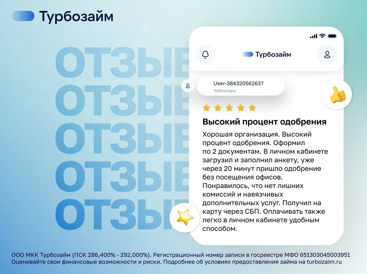 Доверие можно только заслужить.