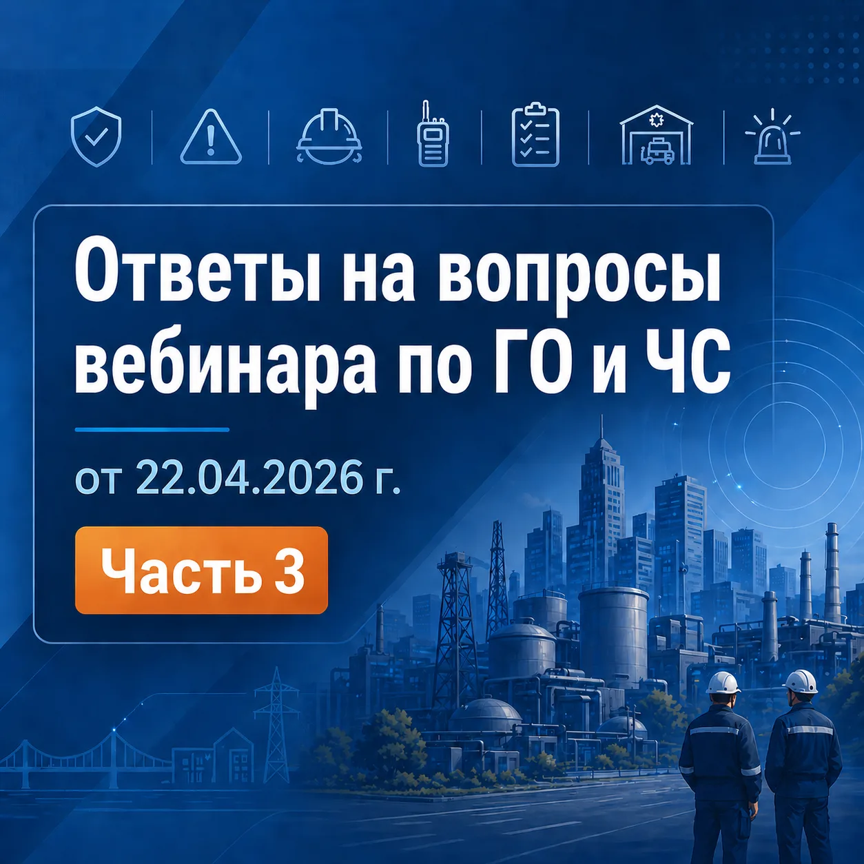 Опубликовала 3-ю часть ответов на вопросы.