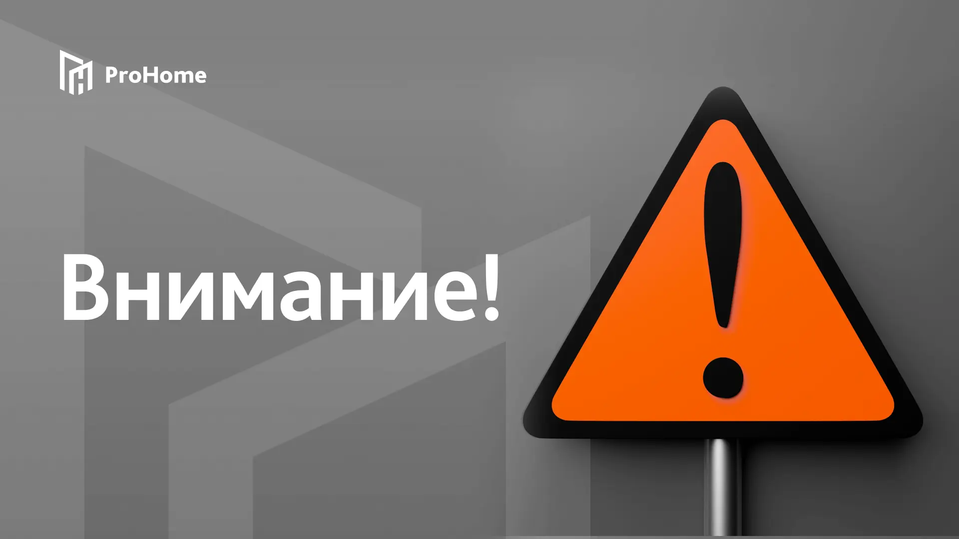 Уважаемые жители дома 34к3!