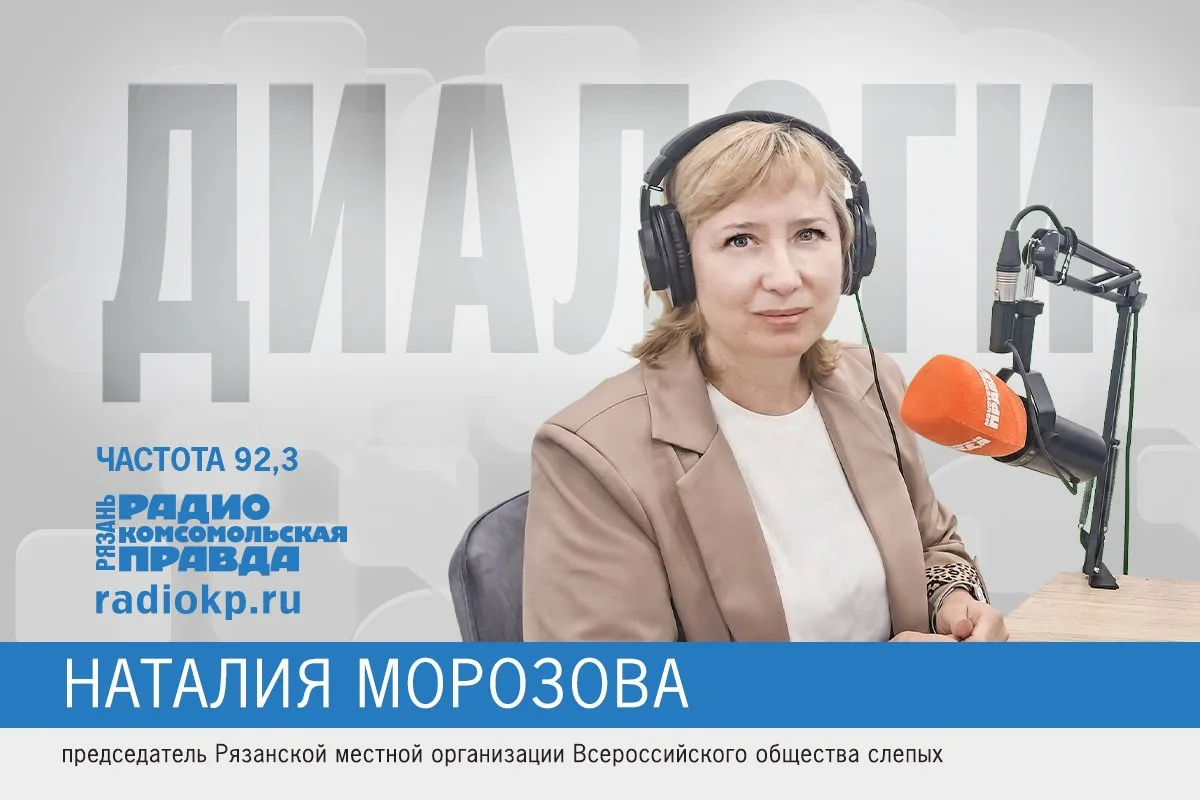 Программа вещания радио «Комсомольская правда» на 25 августа